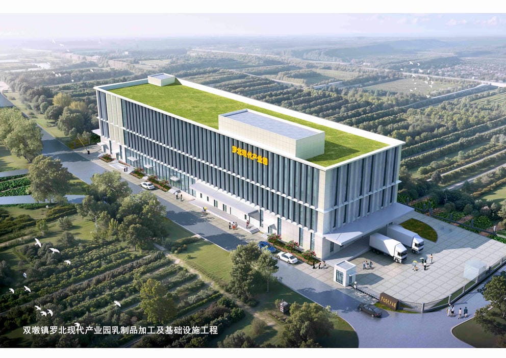21113S雙墩鎮(zhèn)羅北現(xiàn)代產(chǎn)業(yè)園乳制品加工及基礎設施工程(1)